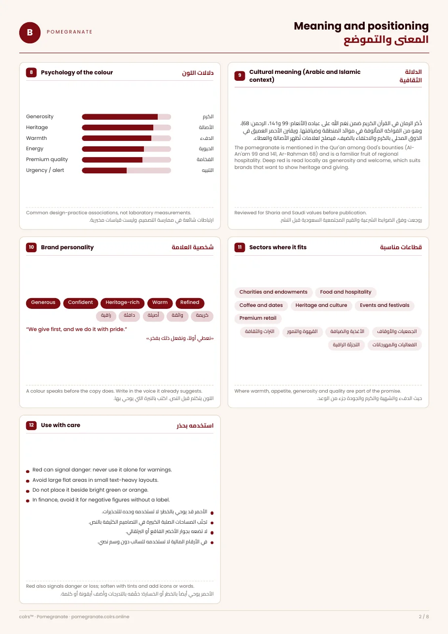 صفحة 2 · Page 2