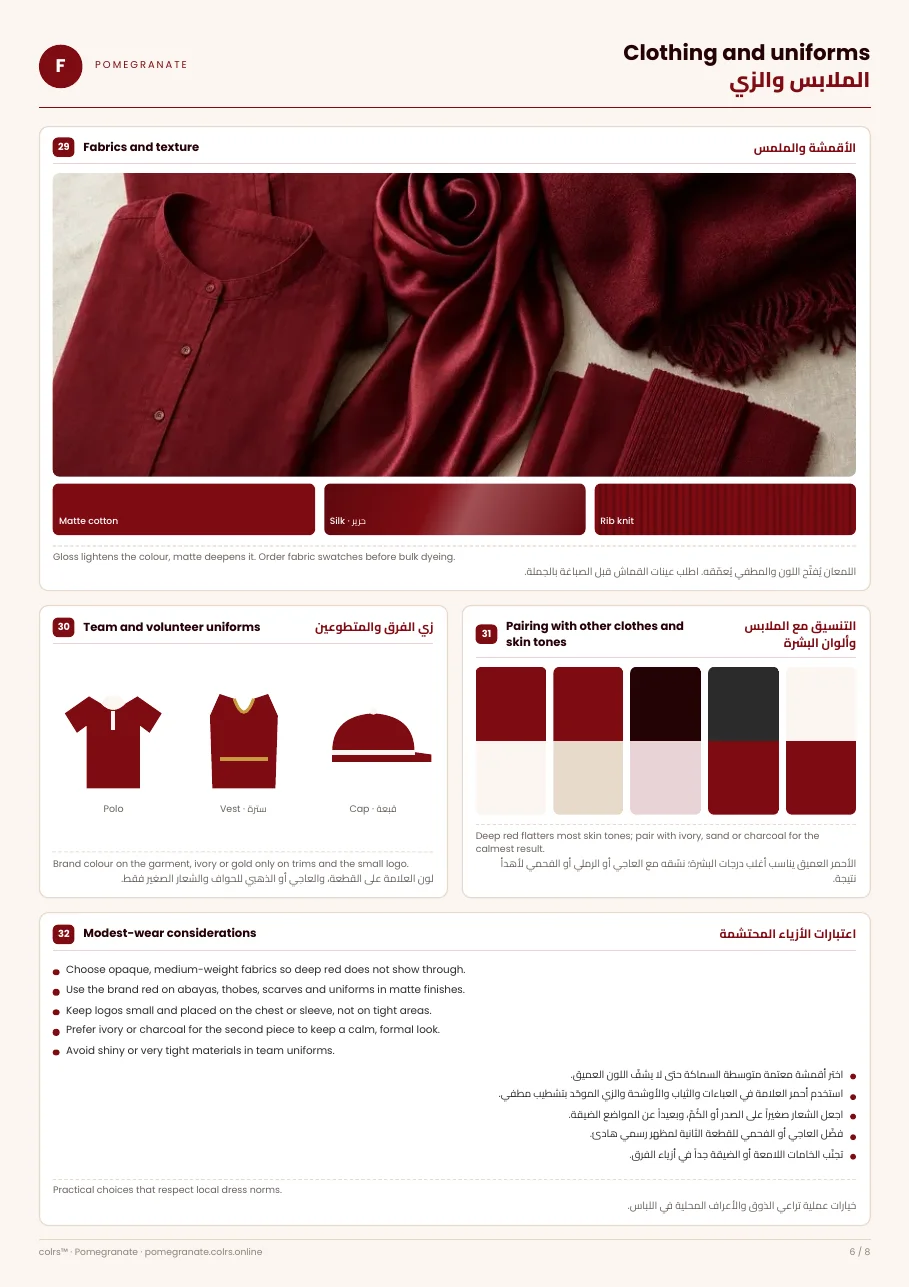 صفحة 6 · Page 6